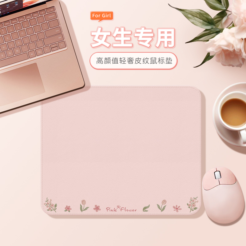 桔子猫女生粉色花朵轻奢鼠标垫