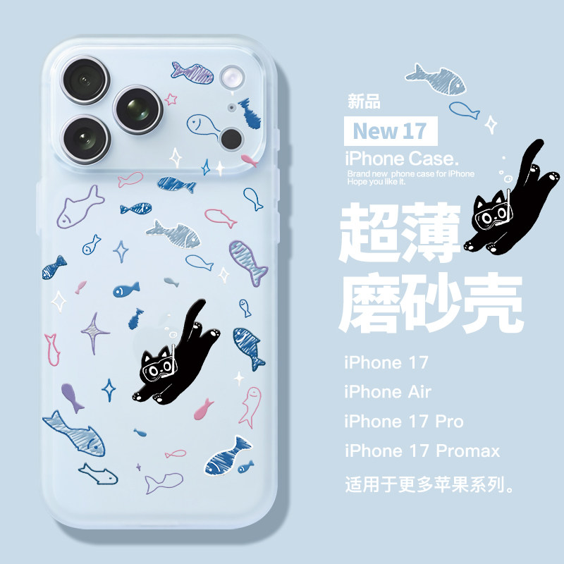 适用于苹果新款17Promax手机壳超薄透明磨砂软壳iPhone17pro镜头全包iphoneAir可爱17爆款16pro15防摔14女13