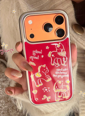 桔子猫适用iphone17promax新年红色手机壳17Pro可爱线条小马苹果16电镀15简约卡通Max高级感鎏金14马年手机壳