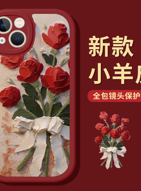 桔子猫适用苹果17promax红色手机壳iphone16pro油画玫瑰15plus小羊皮手机壳13promax女款14文艺11新年12红色x