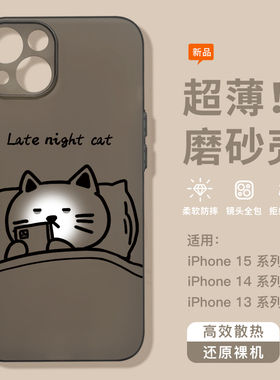适用苹果17pro磨砂手机壳新款16promax超薄软壳iphone15个性创意14黑色简约夜猫13promax防摔12软壳11硅胶