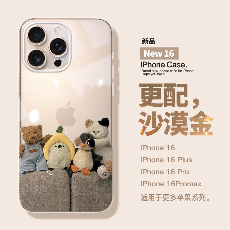 适用于苹果16手机壳iPhone15pro透明14promax全包镜头苹果13可爱毛绒玩偶12pro硅胶软壳11promax文艺xr防摔壳