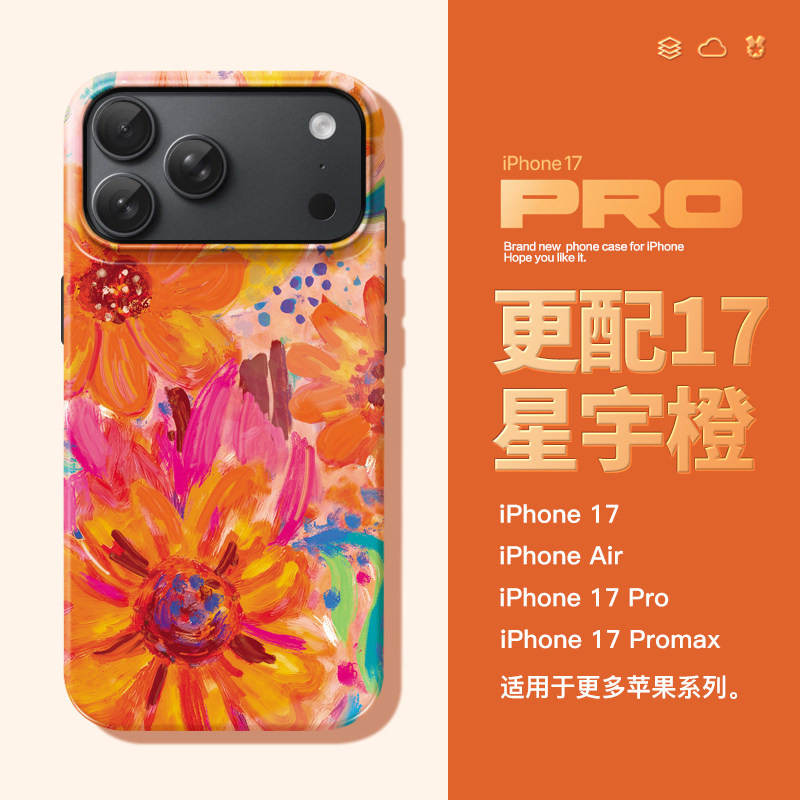 桔子猫适用苹果17promax新款橙色爆款手机壳iphone17pro菲林壳17Air高级感17创意16promax防摔全包15女16女14,3C数码配件,手机保护套/壳,淘宝优惠券,粉丝福利购,淘宝优惠卷