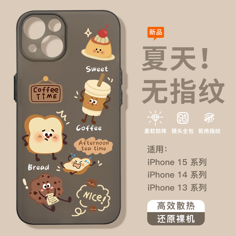 桔子猫iPhone16适用苹果15pro超薄磨砂手机壳14创意可爱甜品苹果13promax散热手机壳13可爱14pro趣味ins风12