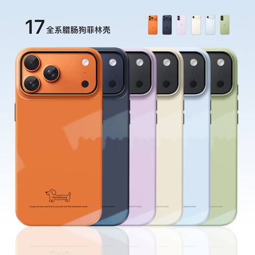 适用于苹果17系列菲林软壳
