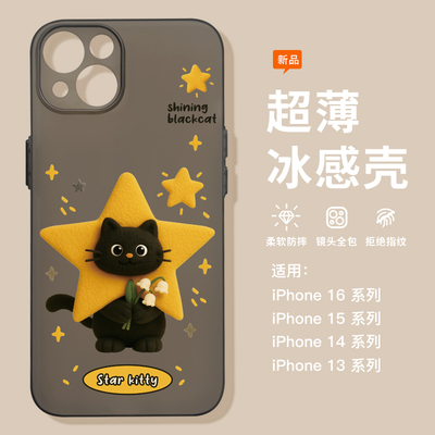 适用于苹果16系列超薄磨砂壳