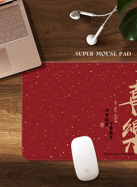 新款红色鼠标垫平安喜乐发财好运办公工位桌垫小号加厚滑鼠垫喜庆