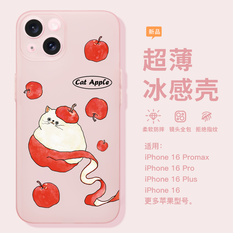 桔子猫适用iphone16promax超薄散热手机壳可爱苹果16pro磨砂15promax夏天冰感14pro插画13猫咪16plus清凉软壳