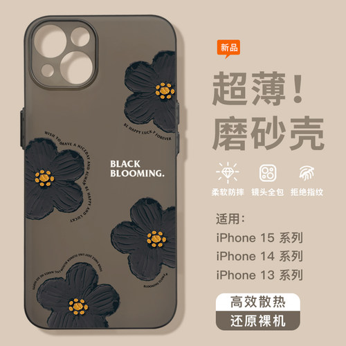 苹果黑色创意花朵手机壳