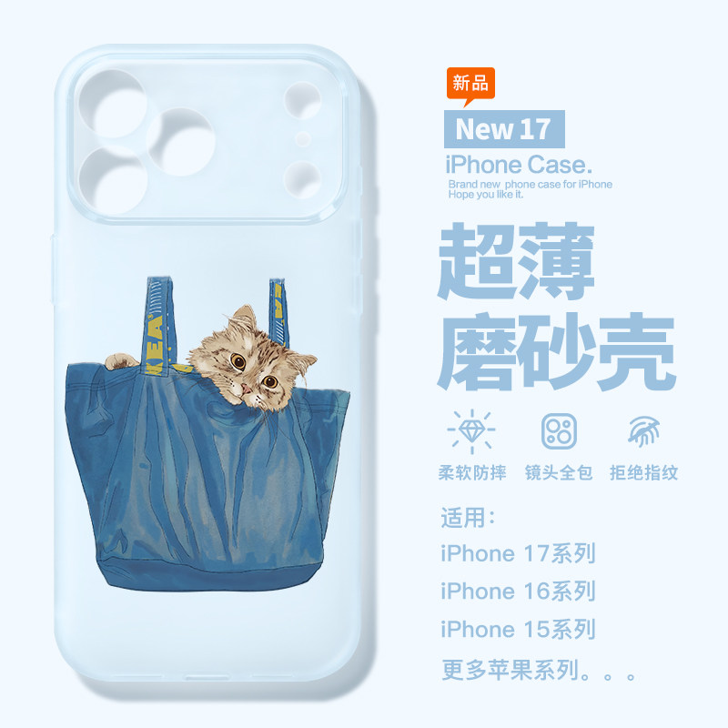 桔子猫适用苹果17promax磨砂手机壳17Pro超薄散热iPhone16可爱猫咪15Pro全包镜头Max爆款14透明壳13不撞壳女