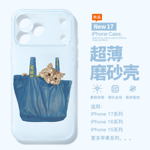 桔子猫苹果17磨砂可爱猫咪手机壳