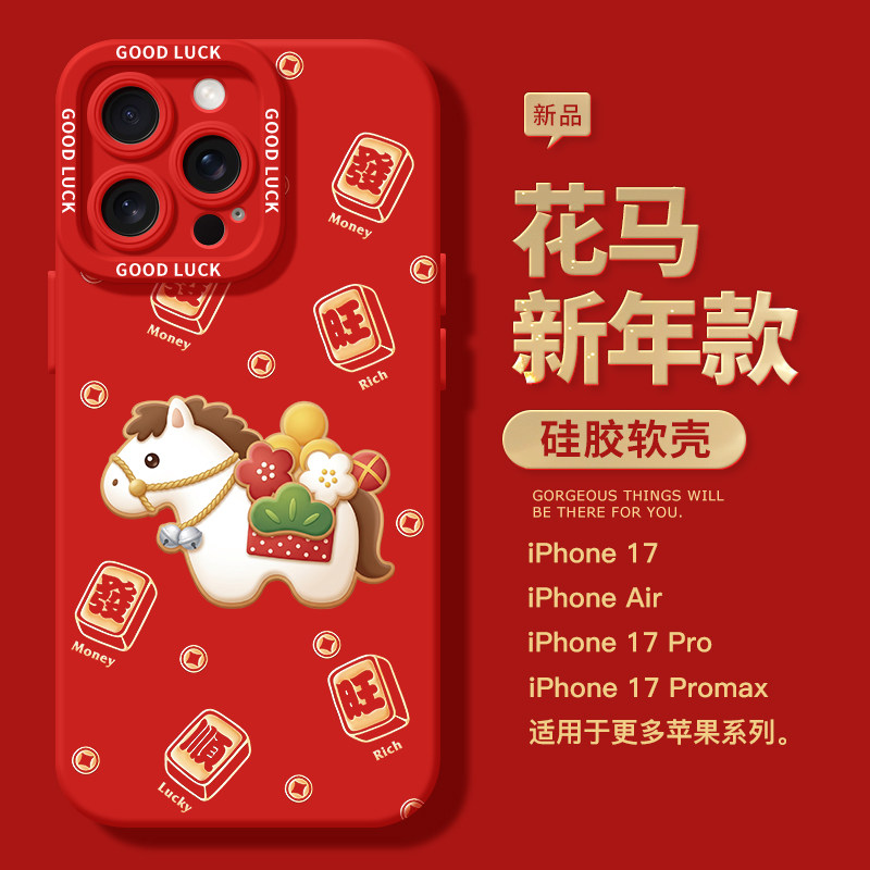 桔子猫适用苹果17promax红色手机壳17马年新年16pro红色喜庆16promax发财14pro好运15promax暴富12女11壳13