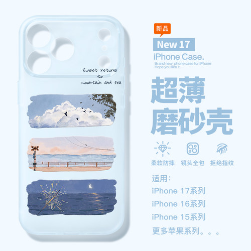 适用于苹果全系列tpu创意保护壳