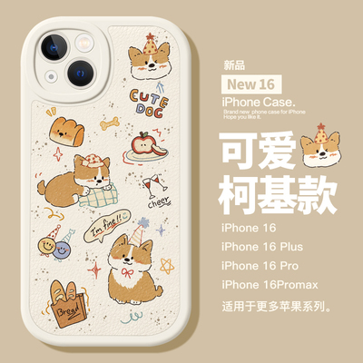 适用于苹果16系列柯基皮纹壳