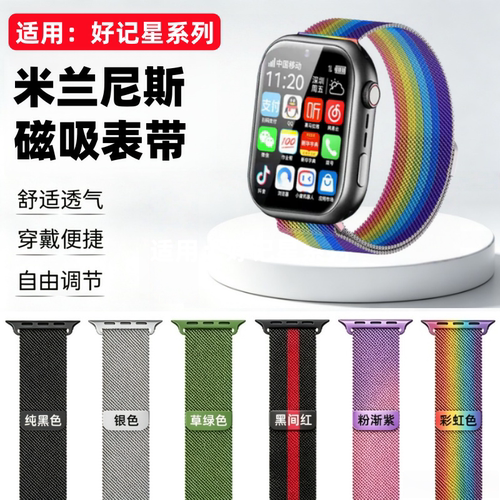 适用好记星A90/A97儿童手表带