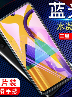 适用三星A30S水凝膜galaxyA30S抗蓝光手机全屏防爆水凝膜SM-A307G/F高清透明保护软模A307FN/GN/YN屏幕防刮