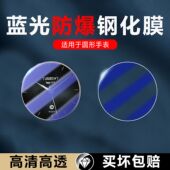 49mm镜面保护膜智能手表膜高清全屏运动表盘贴抗摔31蓝光护眼2 适用圆形手表钢化膜直径23 7防爆