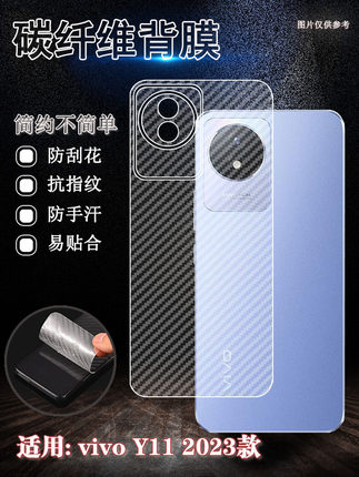 泰利蒙 适用vivoY11手机后膜V2236A防刮滑软纸y11s半透明背膜V2028碳纤维防指纹贴膜1906透气4G后背膜