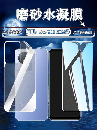 泰利蒙 适用vivoY11手机贴膜Y11S磨砂水凝膜V2236A防指纹防爆软膜V2028全屏前后防刮模1906防刮滑屏幕保护膜