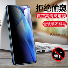 vivo nex2 nex双屏版v1821a手机膜1