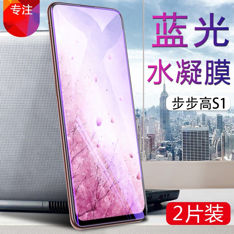 vivo全覆盖防爆非钢化高清手机膜