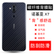 半透明模 1131手机保护贴纸Nokia X7磨砂防摔软膜nokiax7非钢化玻璃膜 诺基亚X7手机背膜7.1plus碳纤维后膜TA