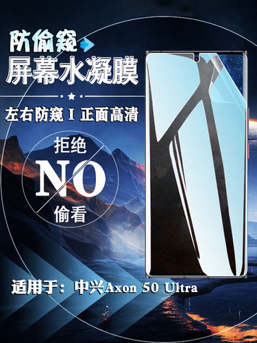 泰利蒙适用中兴50ultra手机贴膜