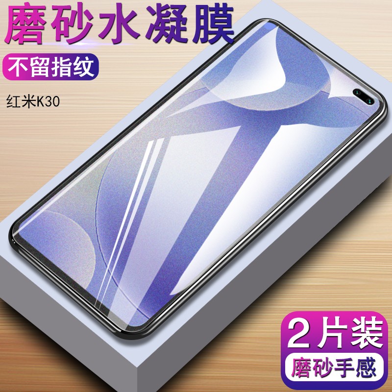 三星S10磨砂韩版手机膜