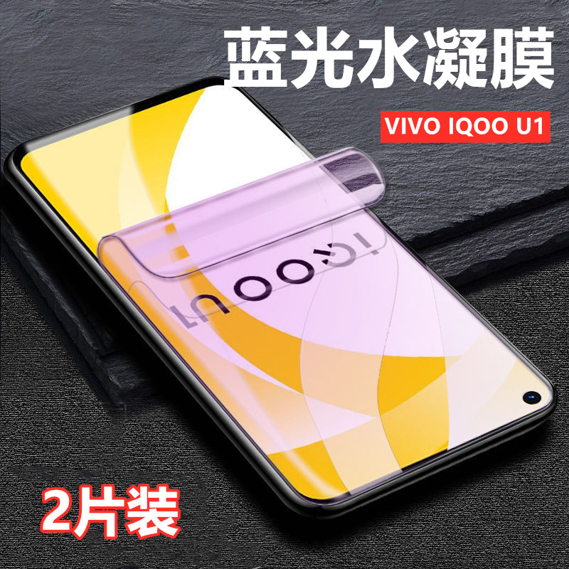 高清vivo防爆全覆盖非钢化膜