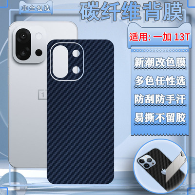 泰利蒙适用一加15手机背膜