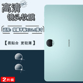 适用荣耀平板9镜头膜honor新款 Pad9pro后摄像头贴防刮保护膜PAD8相机镜片贴12.1寸高清透明水凝膜防划全覆盖