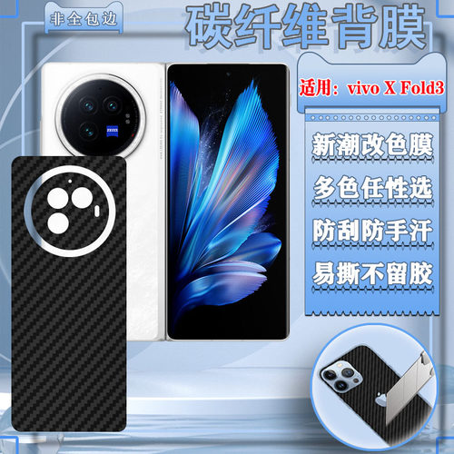 保护手机背面美观防刮防滑