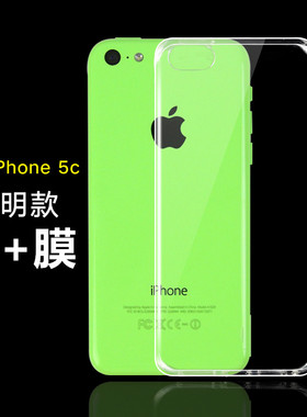 苹果5C手机壳iPhone后盖保护套A1516全包边A1526透明软壳A1529防摔硅胶套A1532国行版薄外壳A1456男女款A1507
