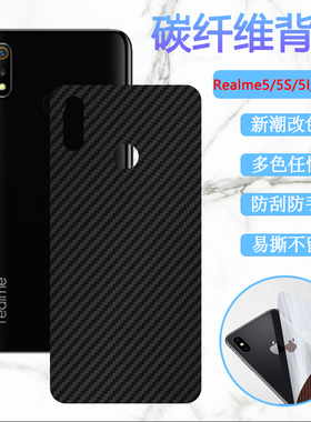 适用OPPOrealmeQ手机后膜Realme q青春版手机背模REALME真我Q3改色保护膜防刮滑RMX1971软贴纸后壳磨砂彩膜