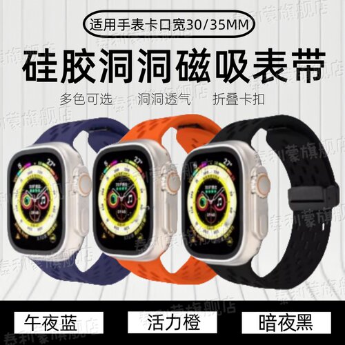 适用手表卡口宽30/35MM硅胶表带