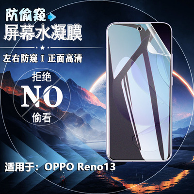 泰利蒙适用OPPOReno13手机贴膜