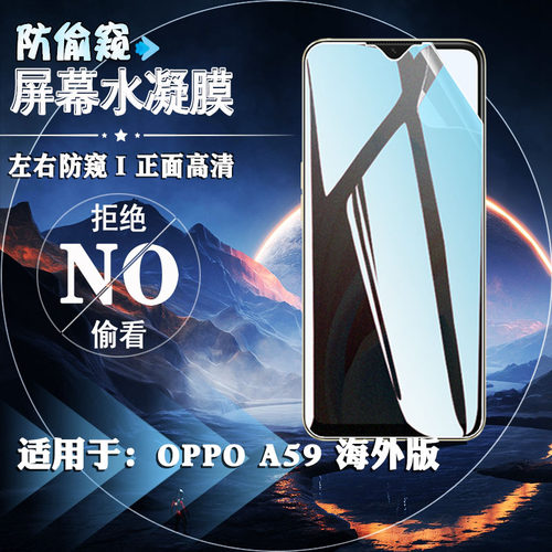 泰利蒙适用OPPOA59手机贴膜防刮