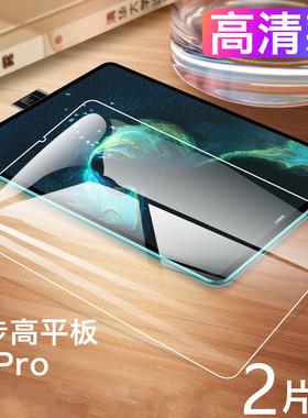 泰利蒙 步步高S5pro钢化膜小天才bbk S5/C平板电脑防爆玻璃膜s5por学习机11英寸屏幕防指纹贴模高清s5p0r外贴