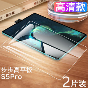 步步高s5pro钢化膜s5por学习机