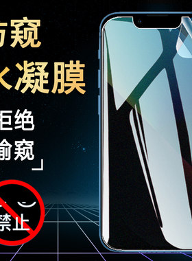 泰利适用单个防窥水凝膜