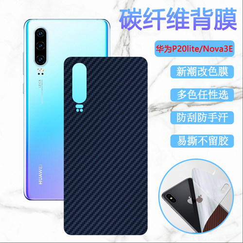 后膜手机泰利蒙适用华为磨砂