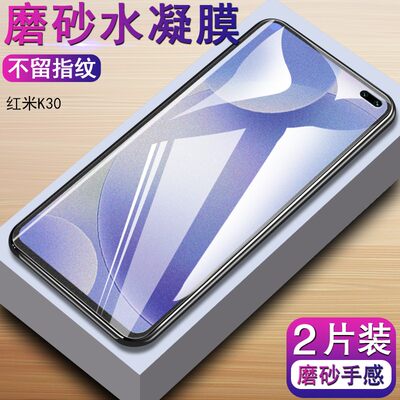 红米7A软性屏幕透明防刮手机膜