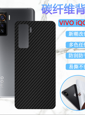 适用vivoiqoo5背膜iQOO5Pro手机改色膜V2024A磨砂彩模V2025A变色软贴纸VIVO iqoo 5碳纤维iq005后壳保护贴膜