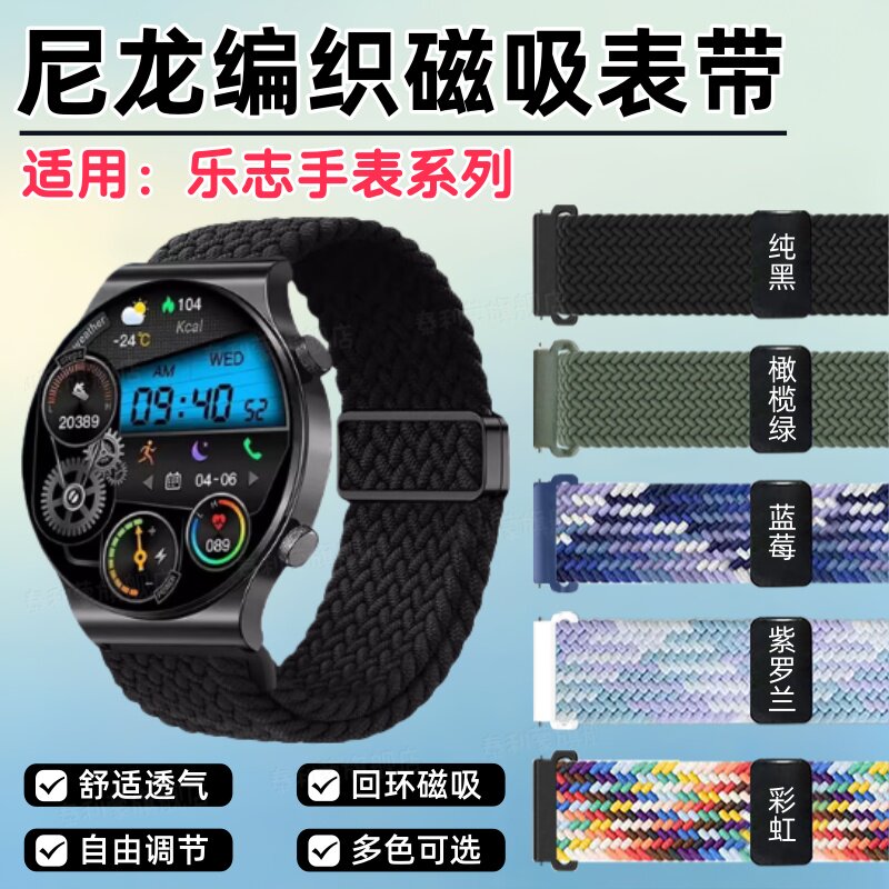 适用乐志GT3/L9/L6/X7/X6手表带