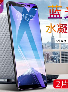 vivo手机全覆盖非钢化高清水凝膜