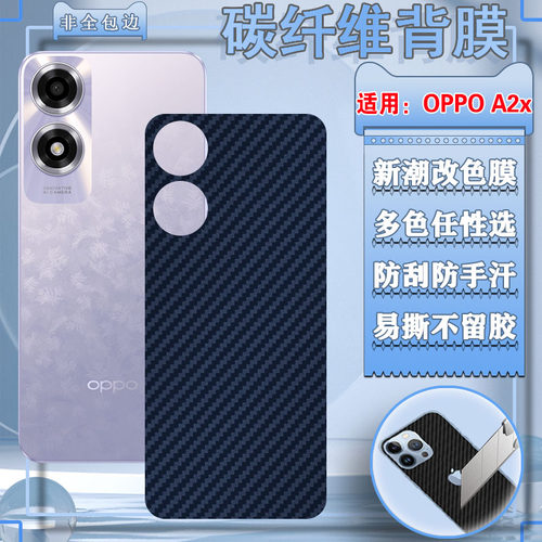 泰利蒙适用OPPOA2X手机后膜