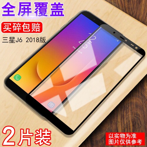 泰利蒙适用三星j6外屏galaxyj6