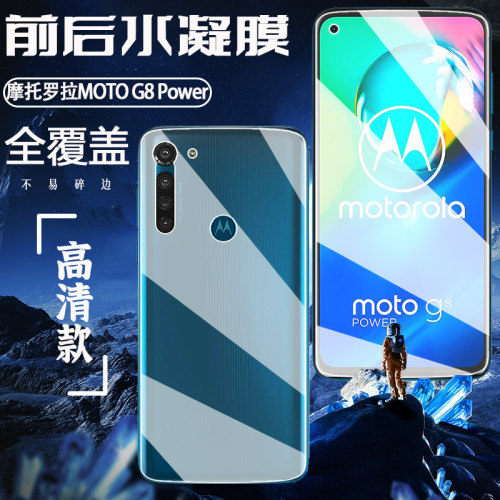 高清防爆软膜 全覆盖贴膜