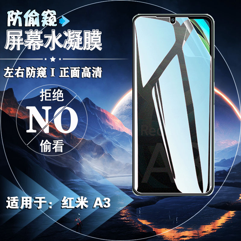 泰利蒙适用红米A3手机膜防刮划