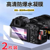 泰利蒙适用D7000尼康D5000屏幕膜D90水凝膜NikonD7500防爆防刮5600微单贴膜d5500磨砂保护d300蓝光单反相机膜